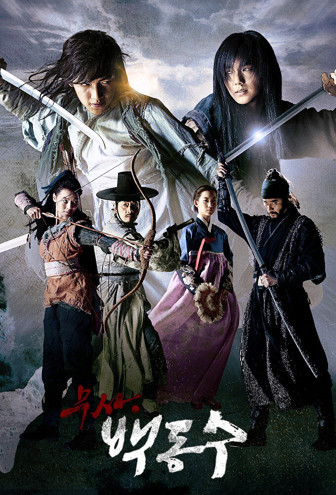 武士白東修海报